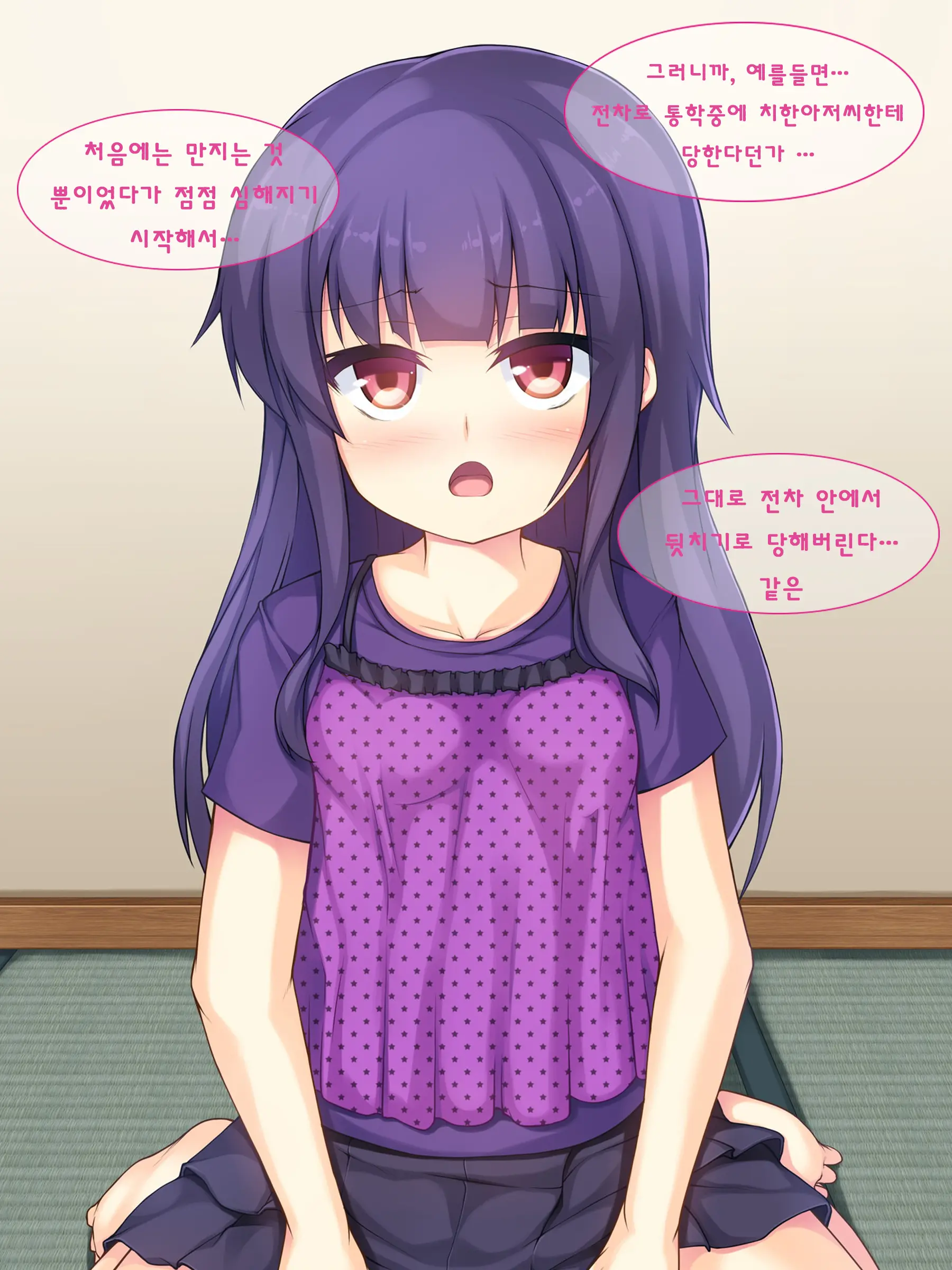 Chichi To Musume No Omoide No Album 2 | 아빠와 딸의 추억앨범 2